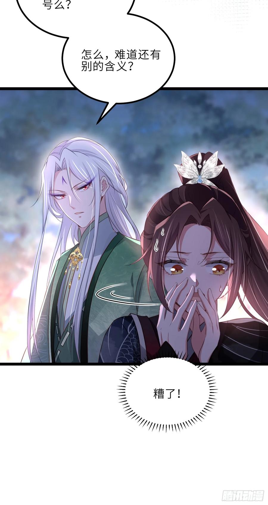 宦妃天下（太监王爷强娶我） 第320话 和哥哥一起死 第34页