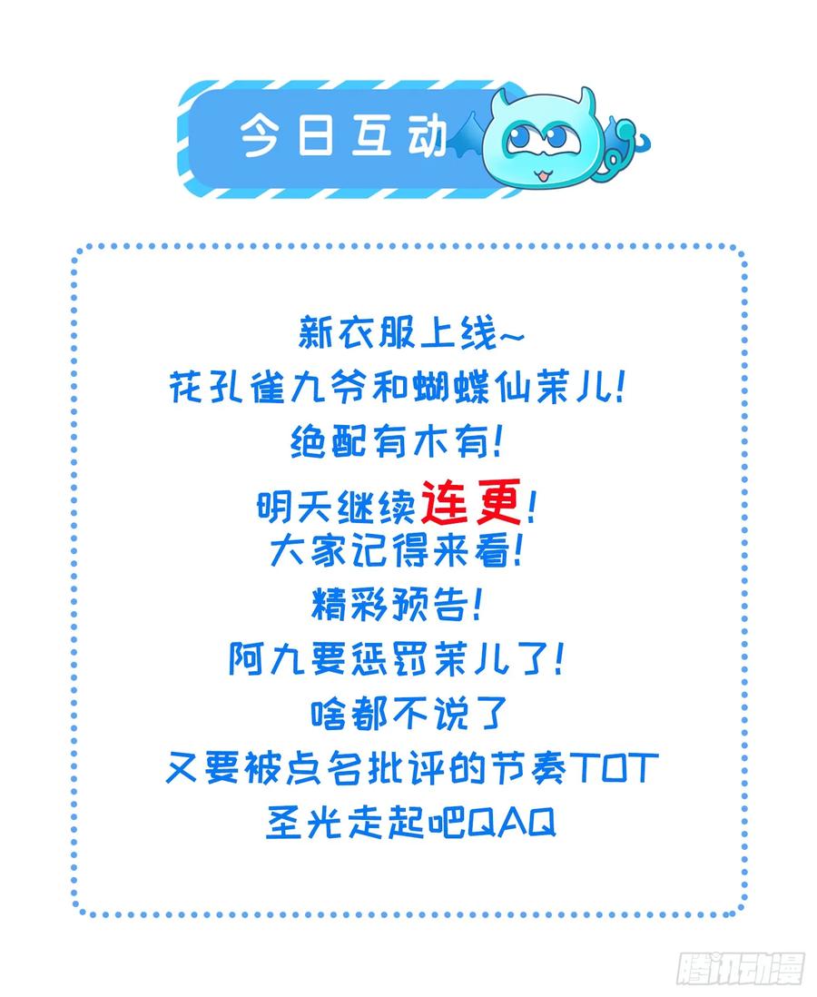 宦妃天下（太监王爷强娶我） 第321话 夫人真热情啊 第36页