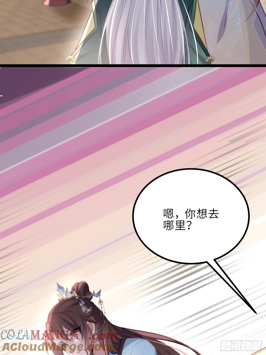 宦妃天下（太监王爷强娶我） 第321话 夫人真热情啊 第31页