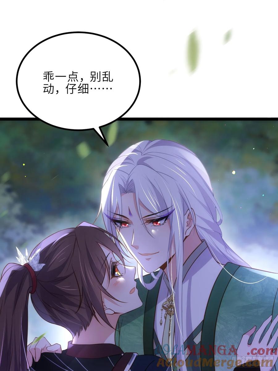 宦妃天下（太监王爷强娶我） 第321话 夫人真热情啊 第15页