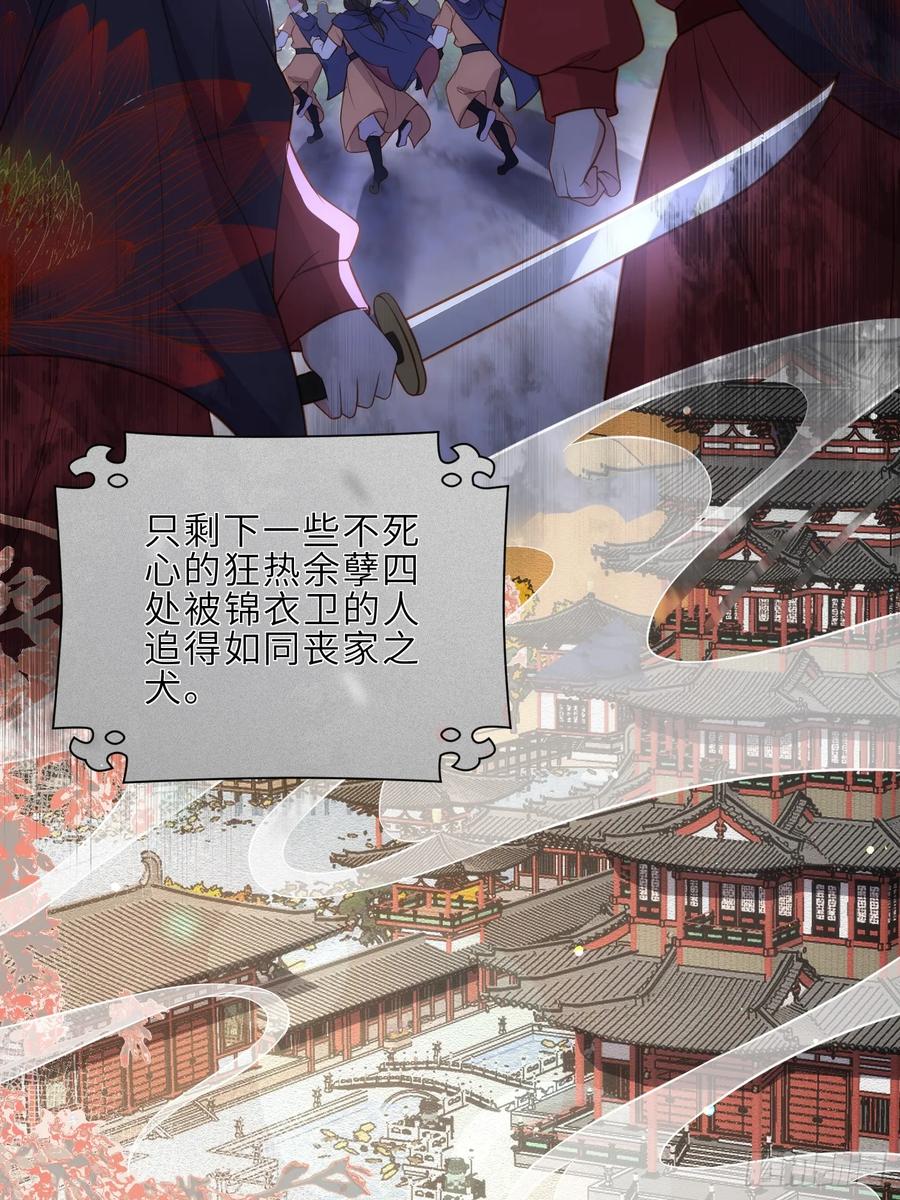 宦妃天下（太监王爷强娶我） 第321话 夫人真热情啊 第20页