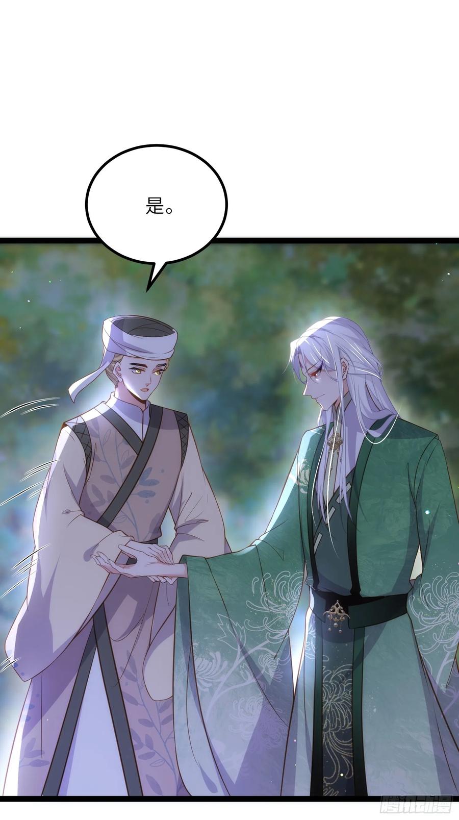 宦妃天下（太监王爷强娶我） 第321话 夫人真热情啊 第4页