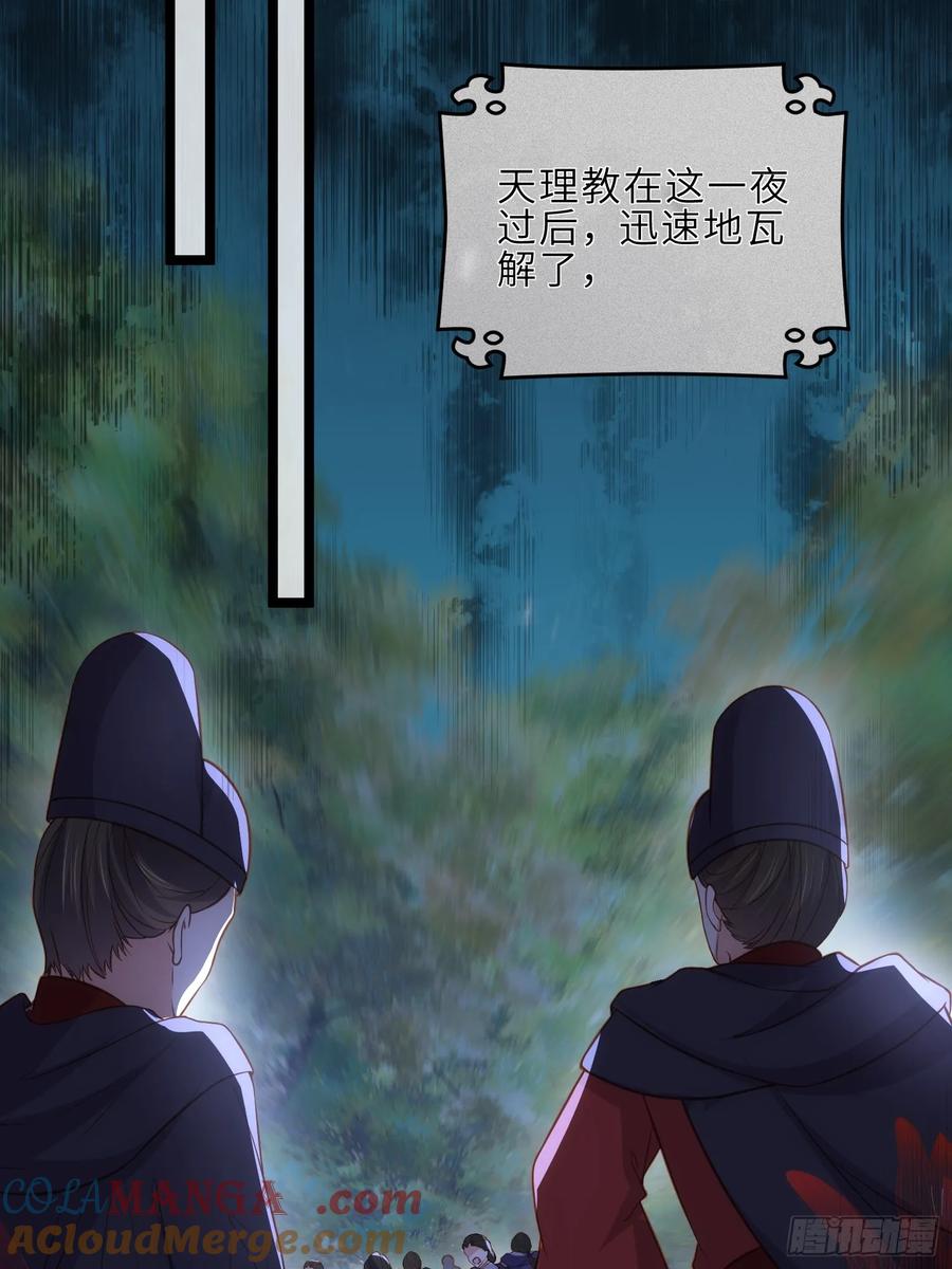 宦妃天下（太监王爷强娶我） 第321话 夫人真热情啊 第19页