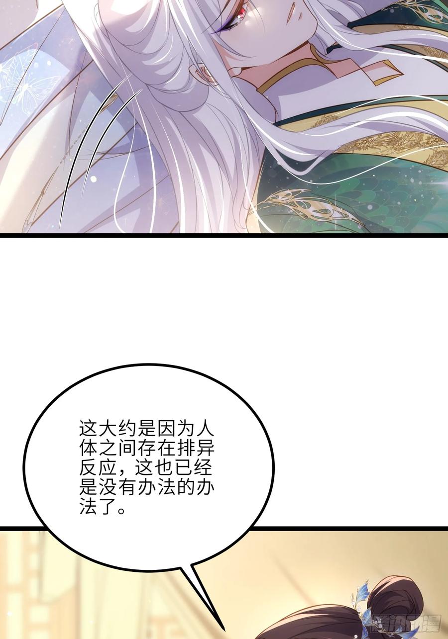 宦妃天下（太监王爷强娶我） 第321话 夫人真热情啊 第24页