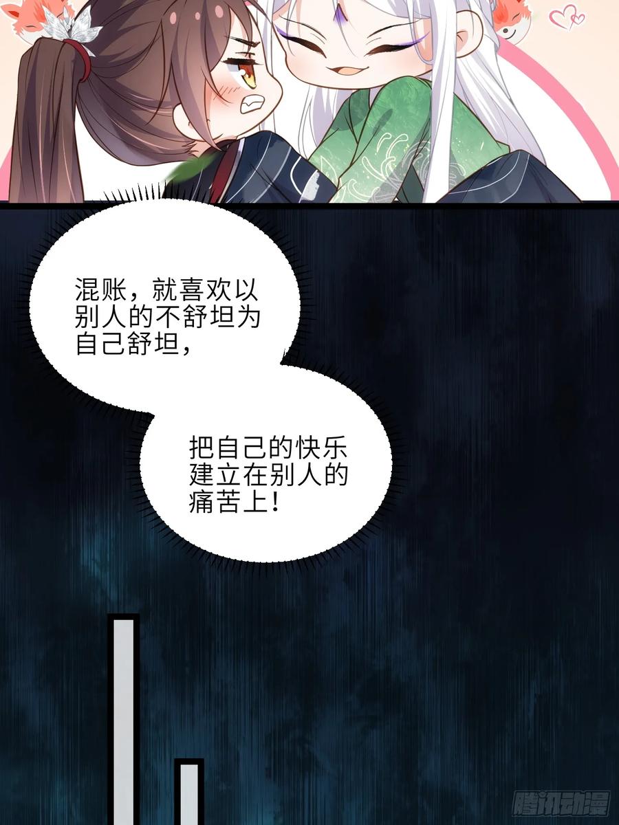宦妃天下（太监王爷强娶我） 第321话 夫人真热情啊 第18页