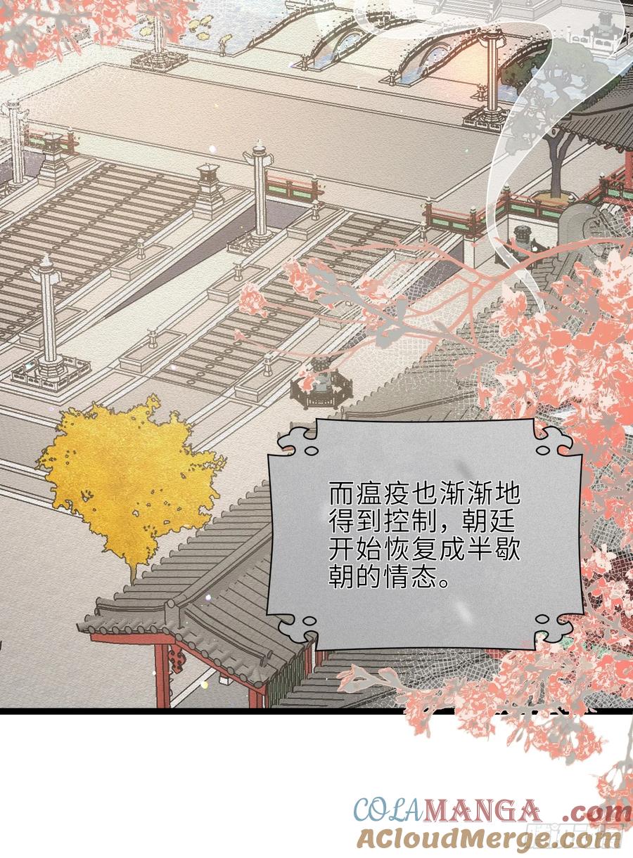宦妃天下（太监王爷强娶我） 第321话 夫人真热情啊 第21页