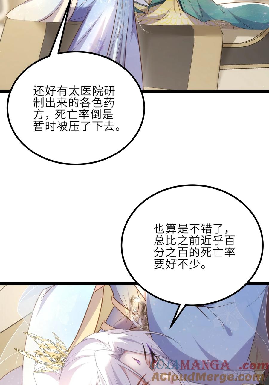 宦妃天下（太监王爷强娶我） 第321话 夫人真热情啊 第23页