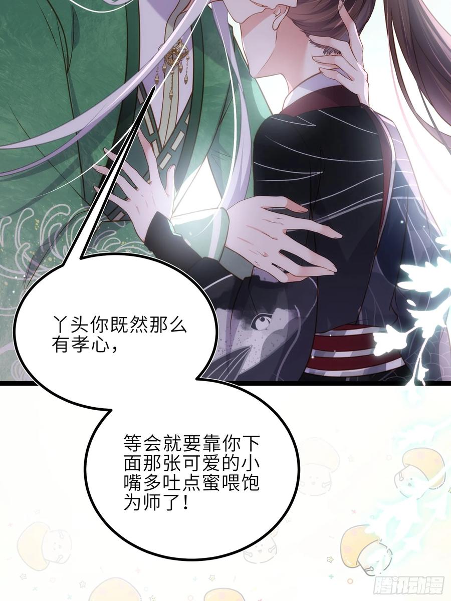 宦妃天下（太监王爷强娶我） 第321话 夫人真热情啊 第10页