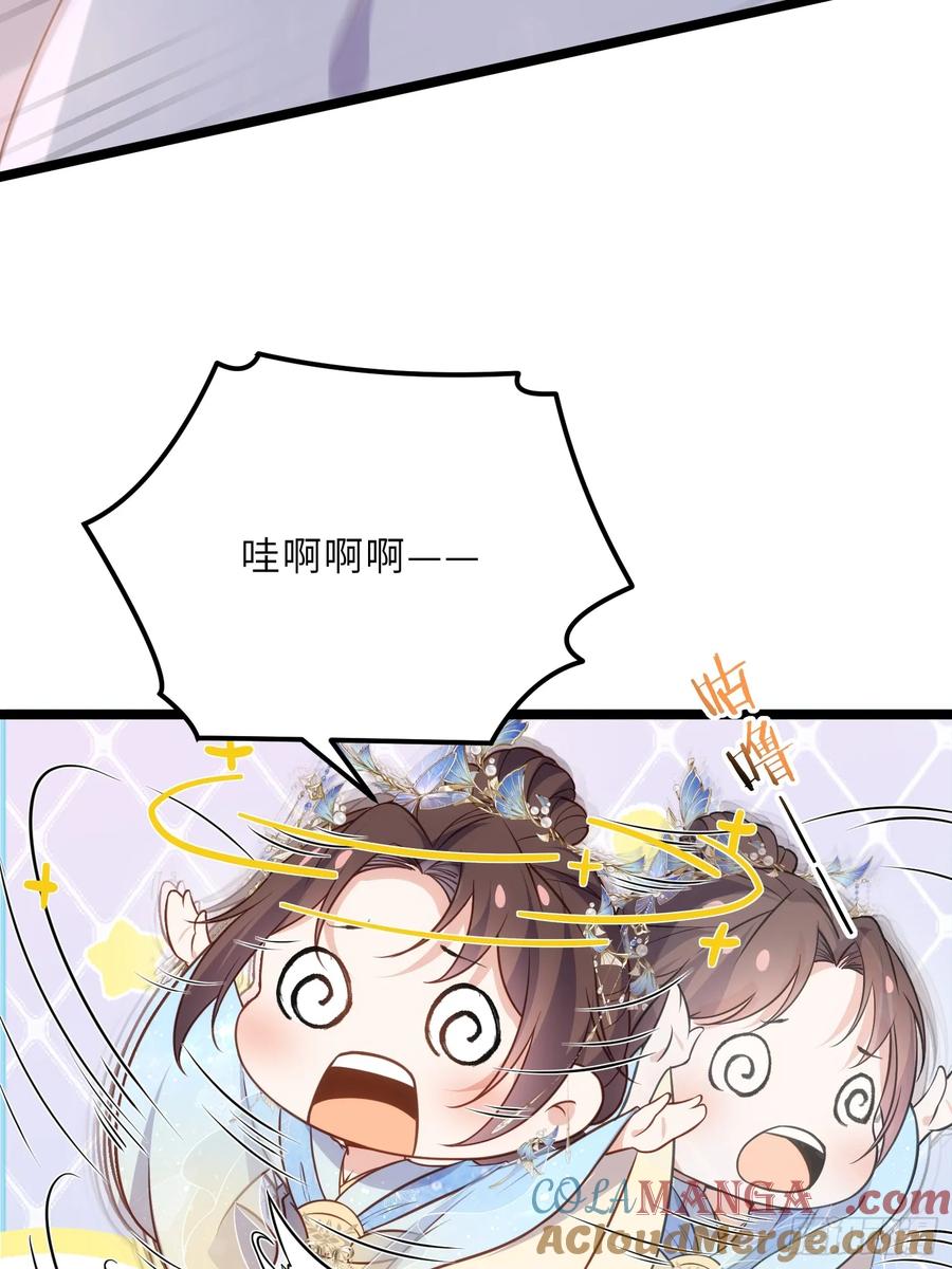 宦妃天下（太监王爷强娶我） 第321话 夫人真热情啊 第33页