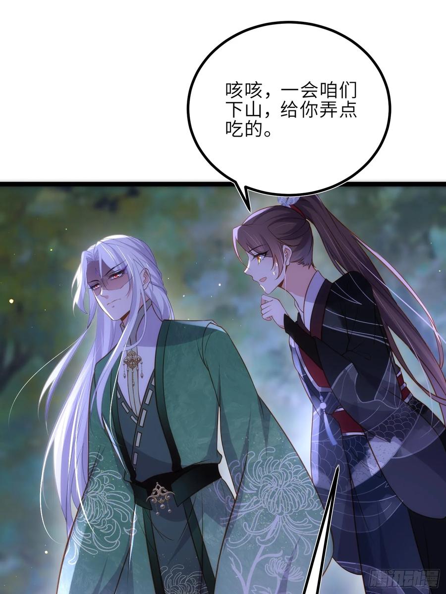 宦妃天下（太监王爷强娶我） 第321话 夫人真热情啊 第8页