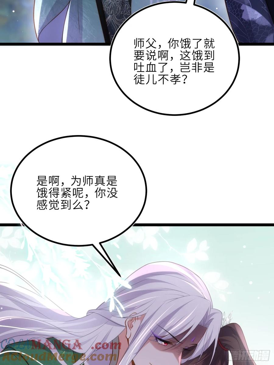 宦妃天下（太监王爷强娶我） 第321话 夫人真热情啊 第9页