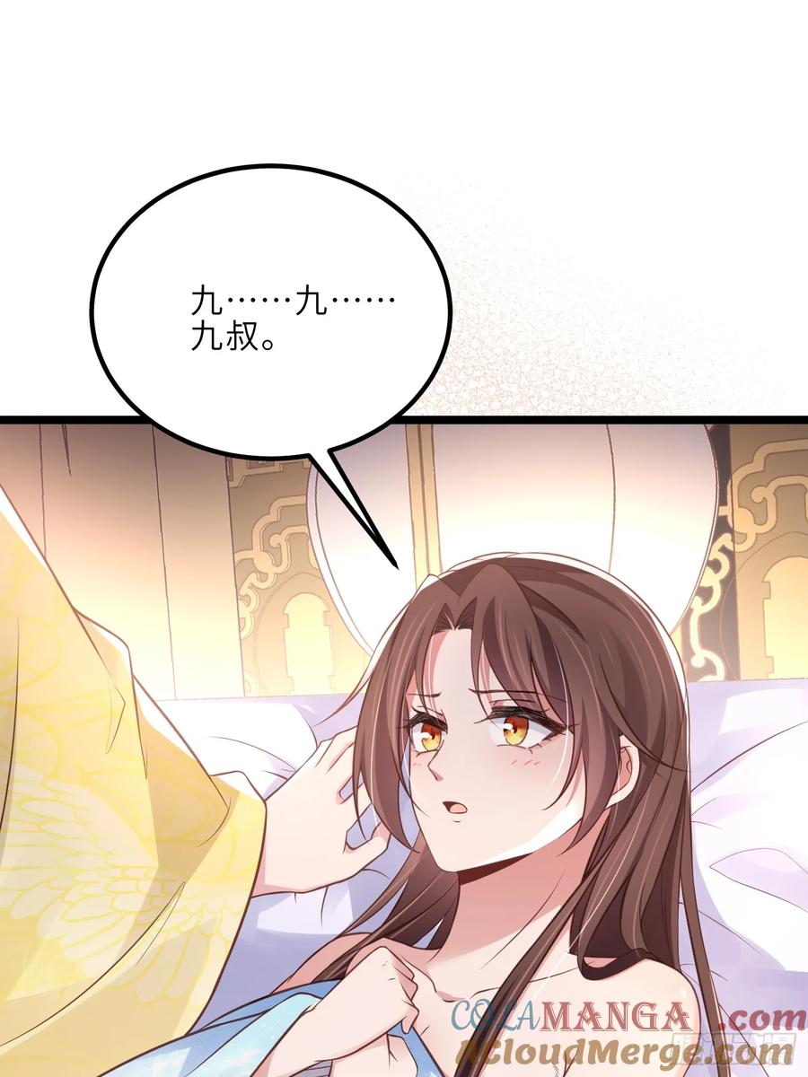 宦妃天下（太监王爷强娶我） 第322话 九爷不行了？！ 第33页