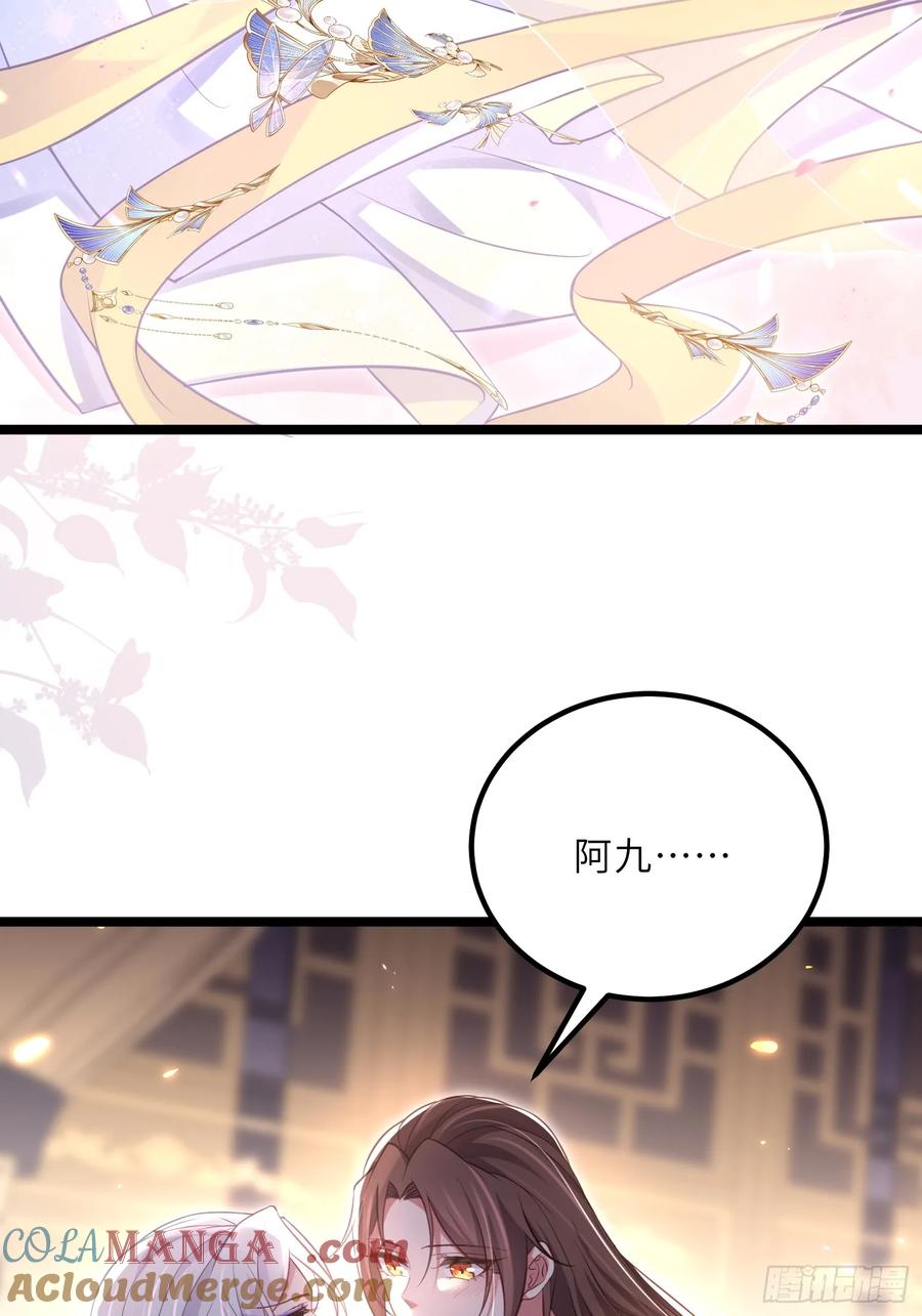宦妃天下（太监王爷强娶我） 第322话 九爷不行了？！ 第23页