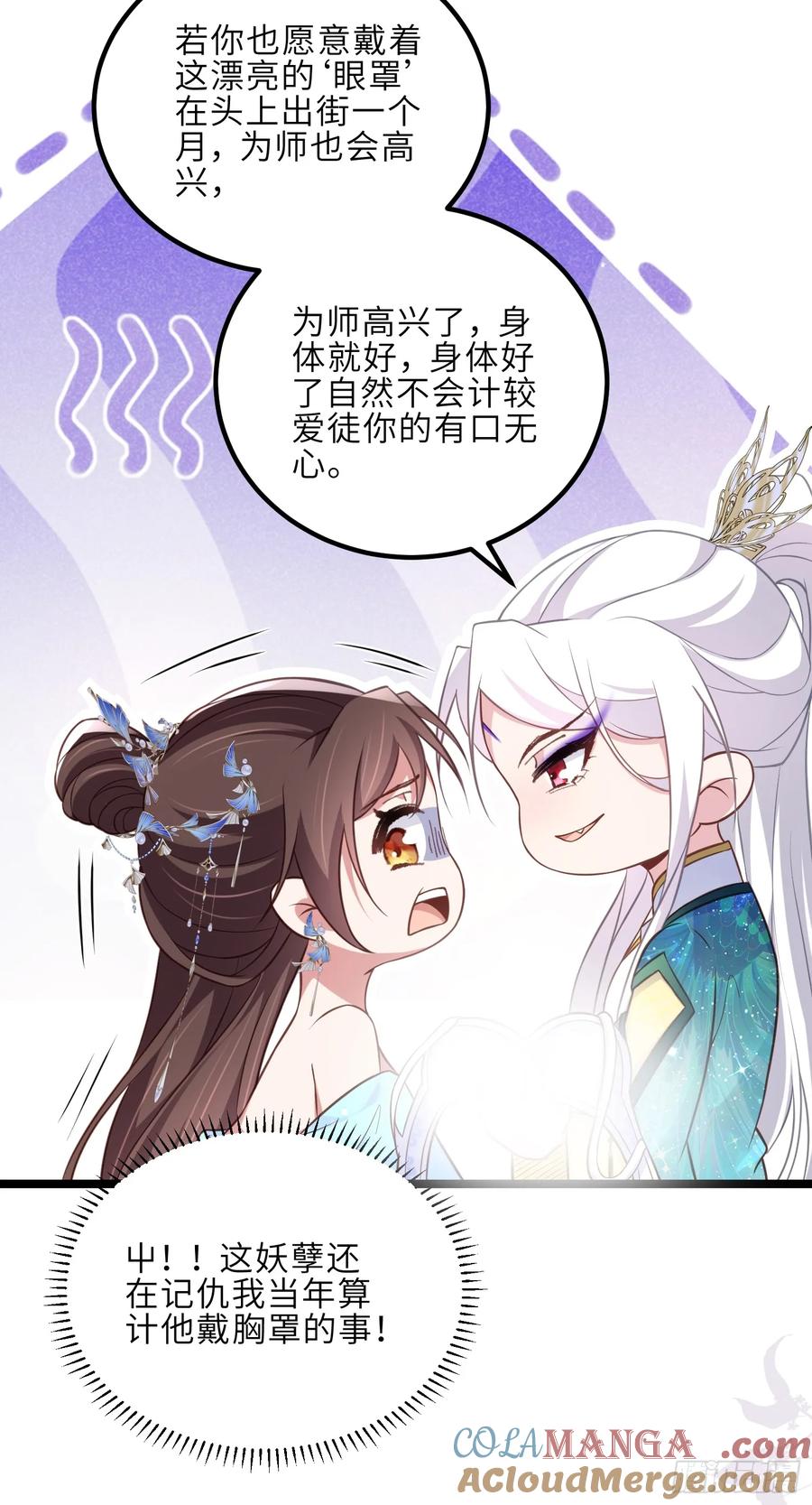宦妃天下（太监王爷强娶我） 第322话 九爷不行了？！ 第13页