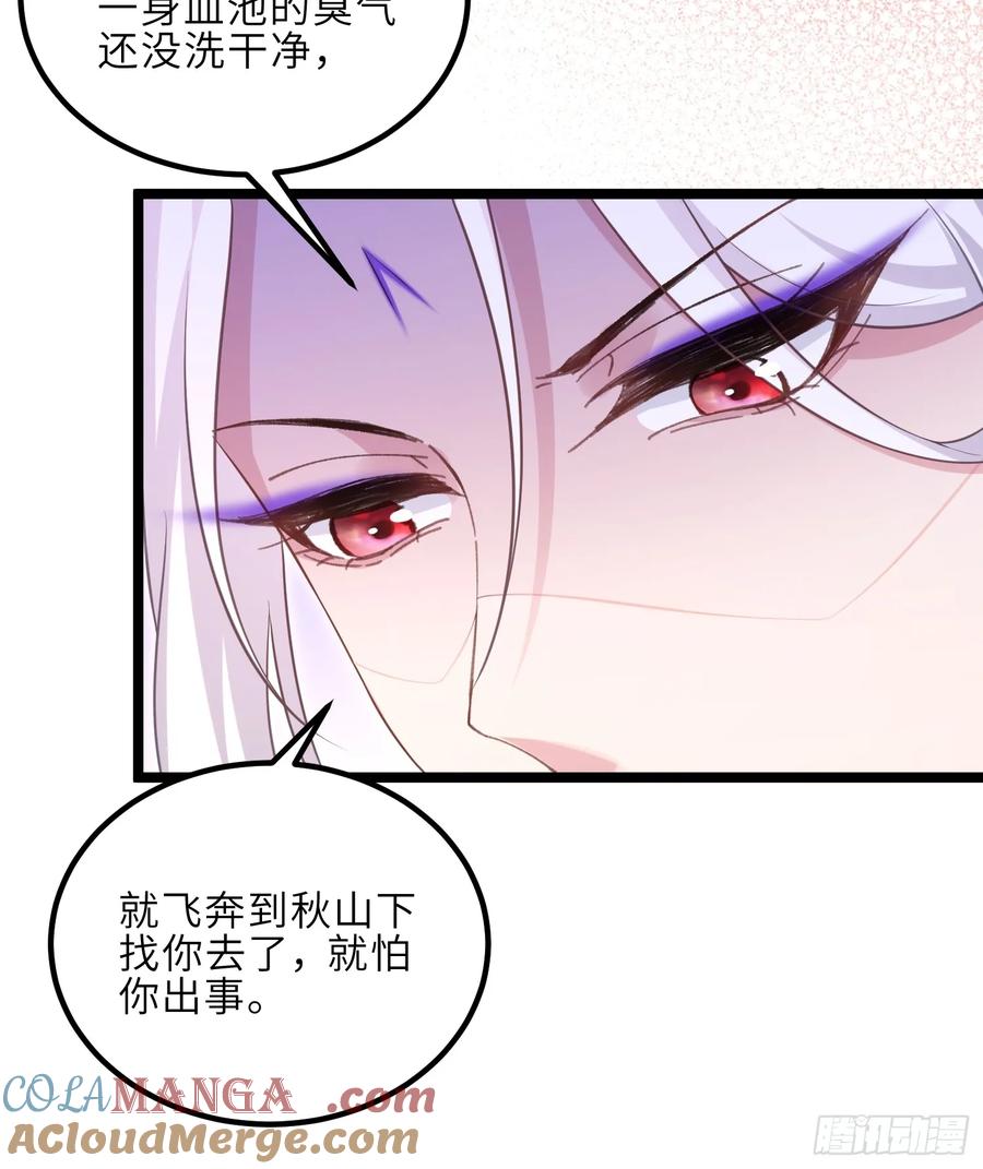 宦妃天下（太监王爷强娶我） 第322话 九爷不行了？！ 第7页