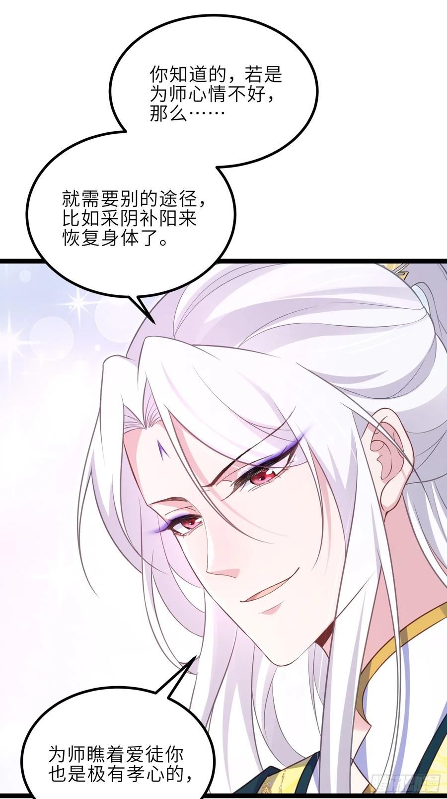 宦妃天下（太监王爷强娶我） 第322话 九爷不行了？！ 第14页