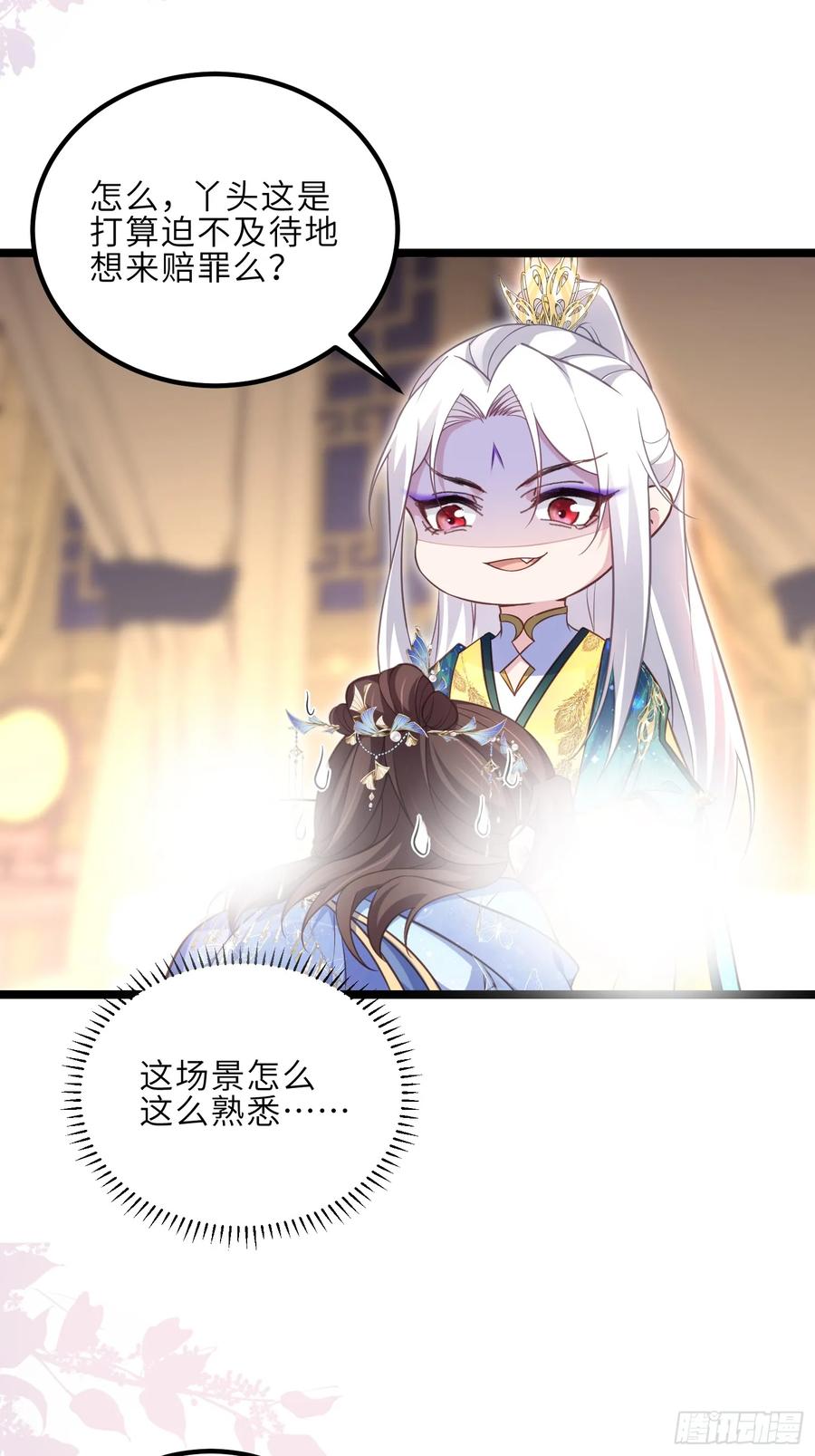 宦妃天下（太监王爷强娶我） 第322话 九爷不行了？！ 第2页