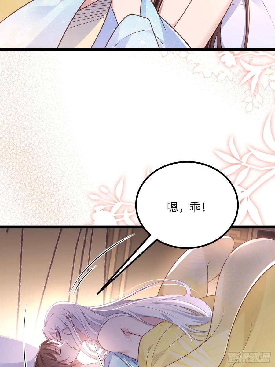 宦妃天下（太监王爷强娶我） 第322话 九爷不行了？！ 第34页