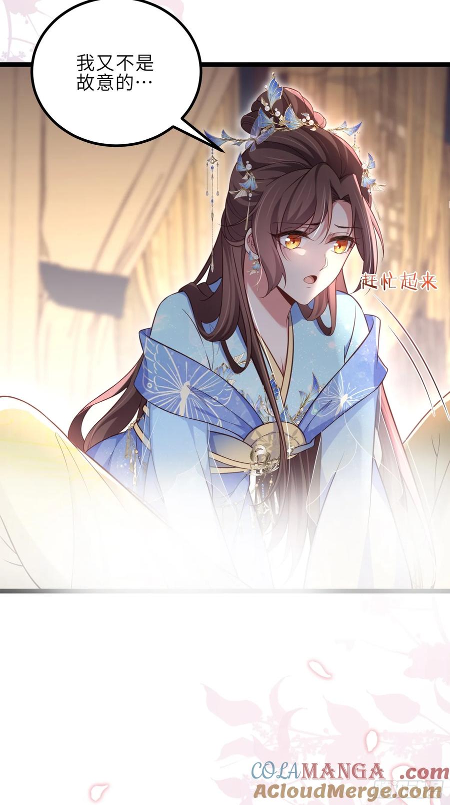 宦妃天下（太监王爷强娶我） 第322话 九爷不行了？！ 第3页