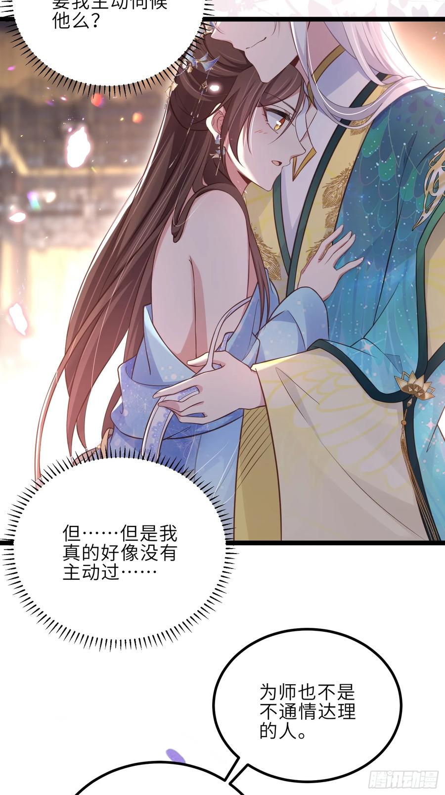 宦妃天下（太监王爷强娶我） 第322话 九爷不行了？！ 第12页