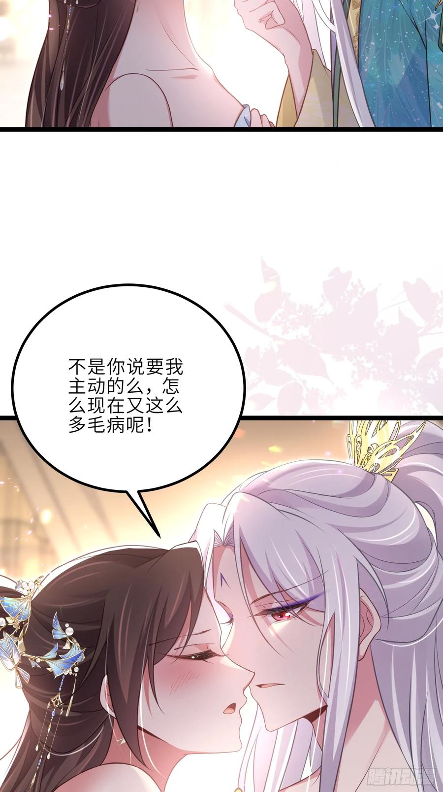 宦妃天下（太监王爷强娶我） 第322话 九爷不行了？！ 第18页