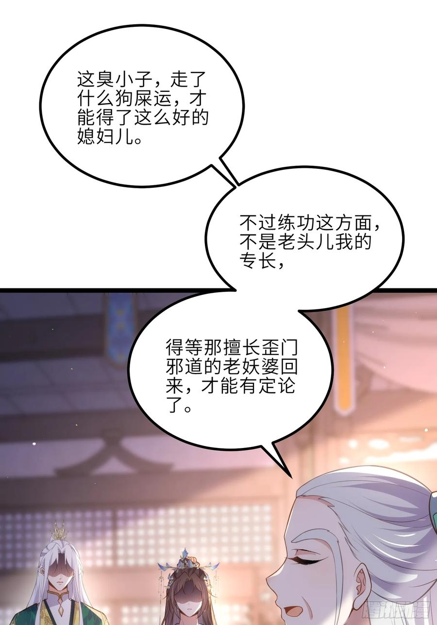 宦妃天下（太监王爷强娶我） 第323话 再试一次！ 第34页