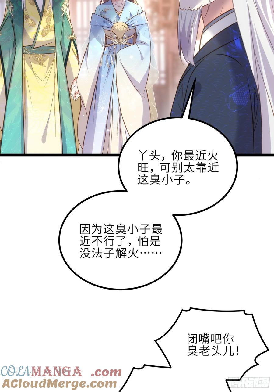 宦妃天下（太监王爷强娶我） 第323话 再试一次！ 第35页