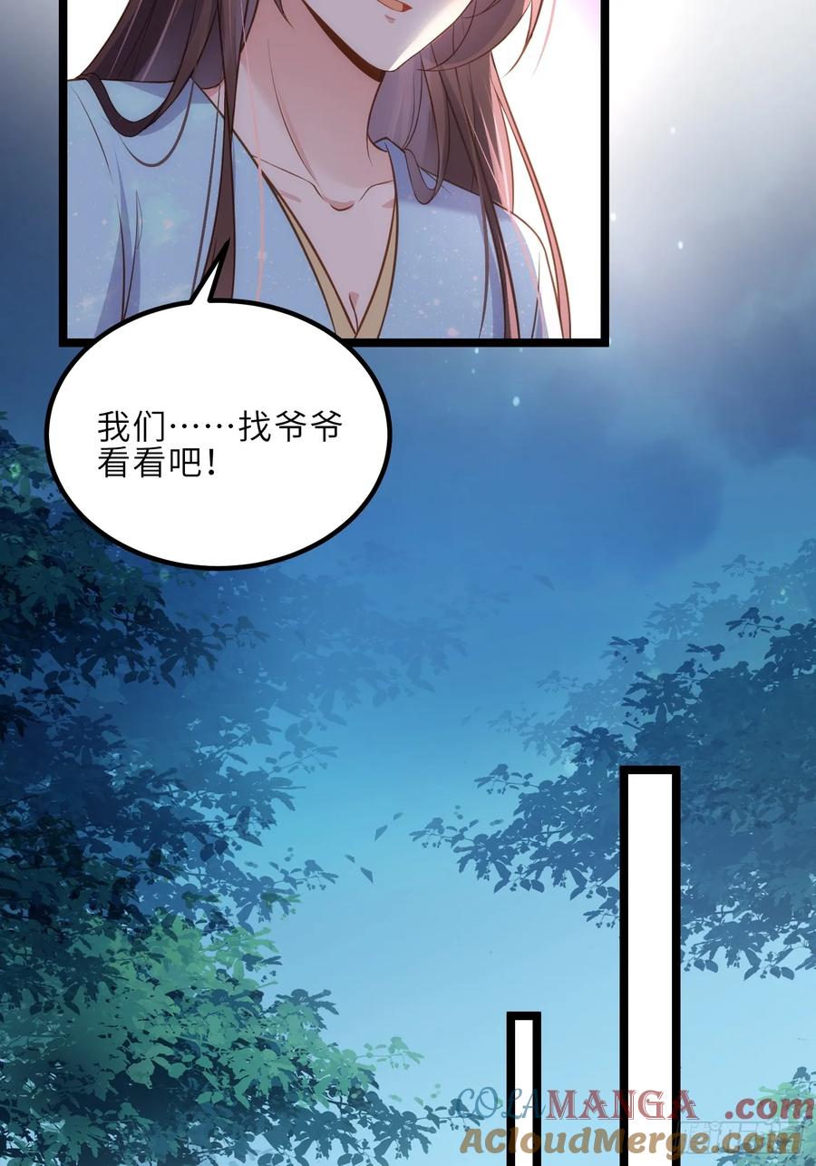 宦妃天下（太监王爷强娶我） 第323话 再试一次！ 第17页