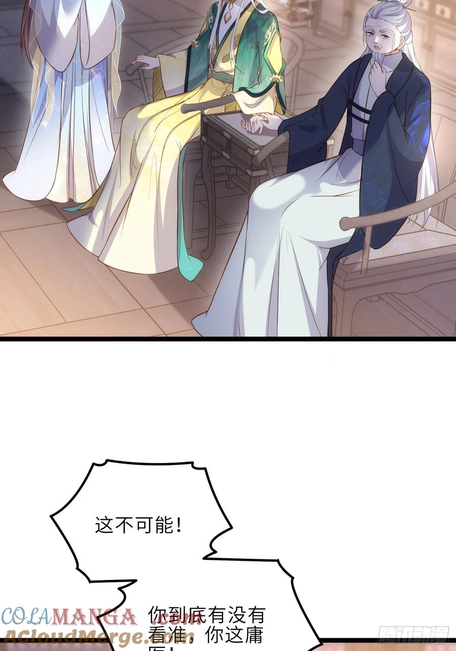 宦妃天下（太监王爷强娶我） 第323话 再试一次！ 第19页