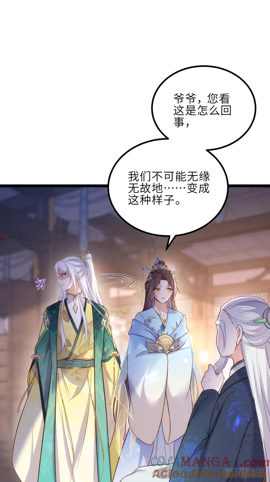 宦妃天下（太监王爷强娶我） 第323话 再试一次！ 第23页