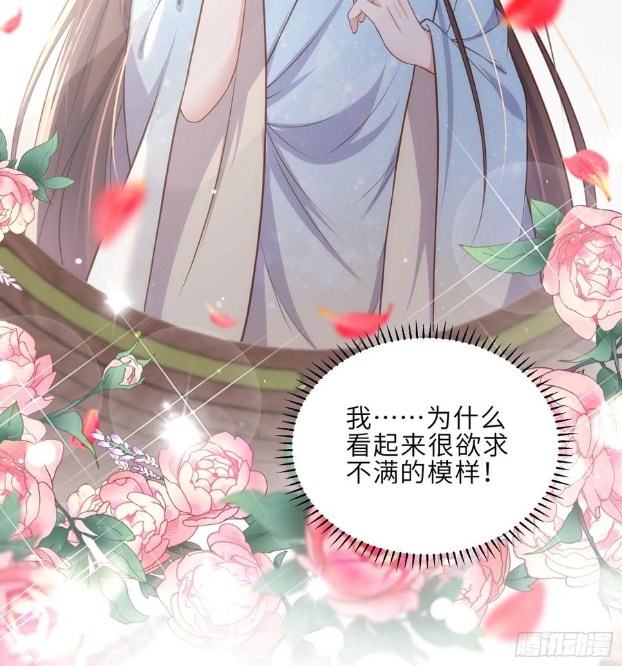 宦妃天下（太监王爷强娶我） 第323话 再试一次！ 第14页