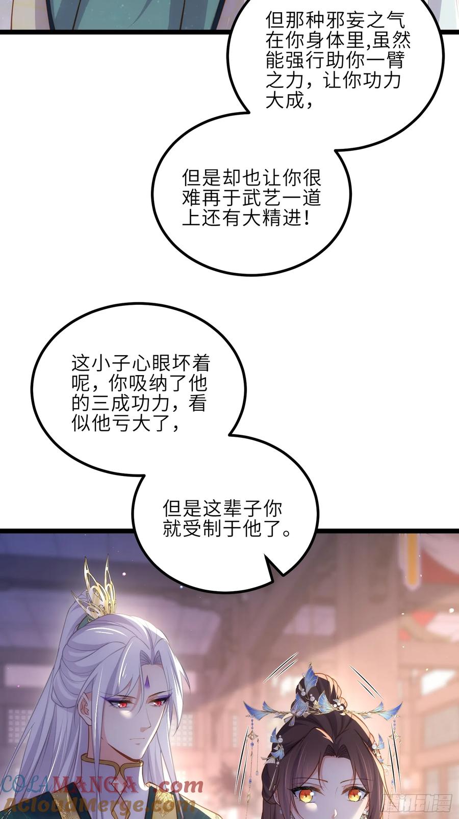 宦妃天下（太监王爷强娶我） 第323话 再试一次！ 第29页