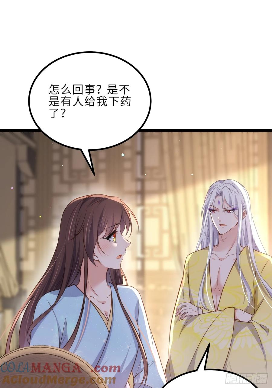宦妃天下（太监王爷强娶我） 第323话 再试一次！ 第15页