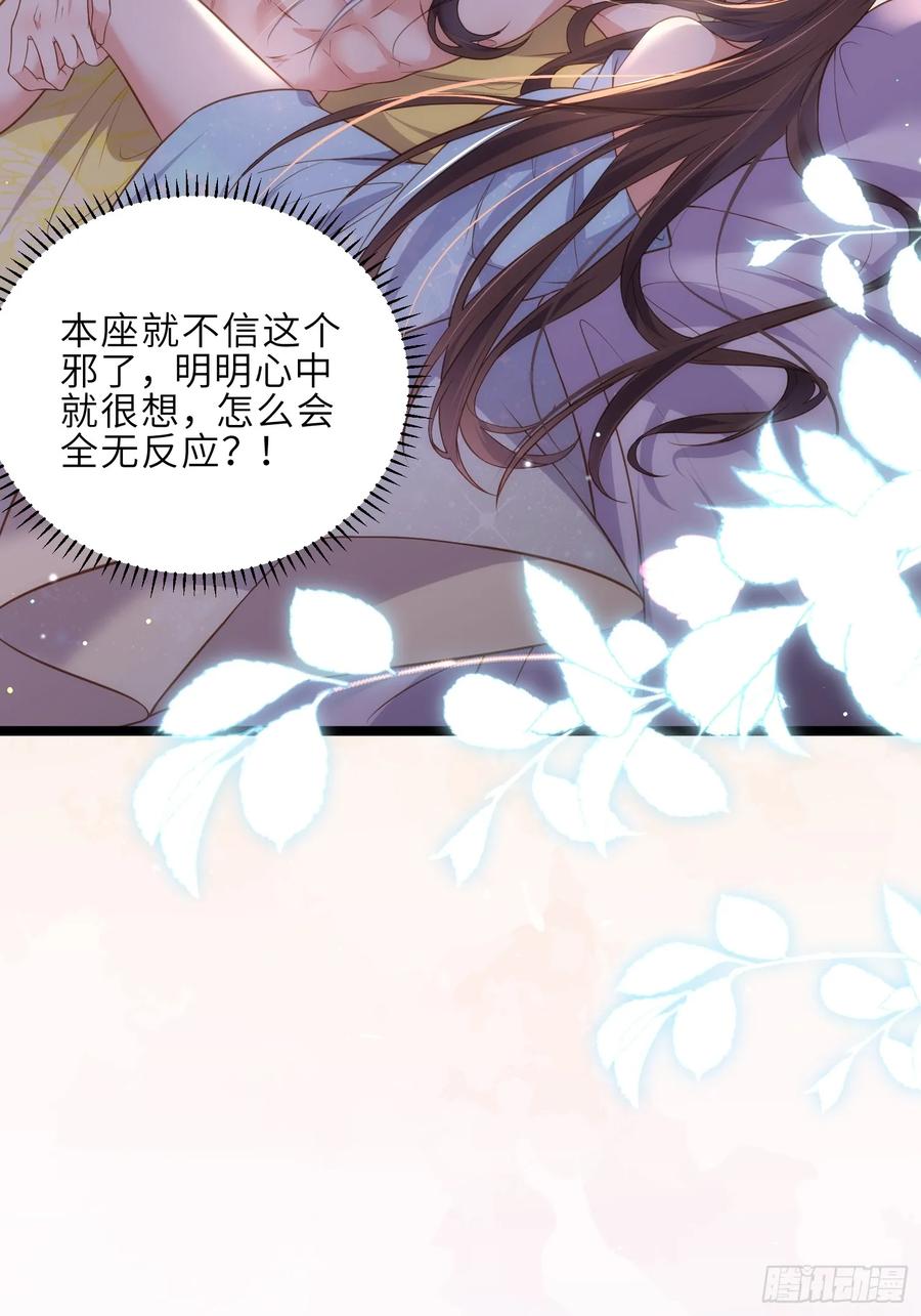 宦妃天下（太监王爷强娶我） 第323话 再试一次！ 第6页