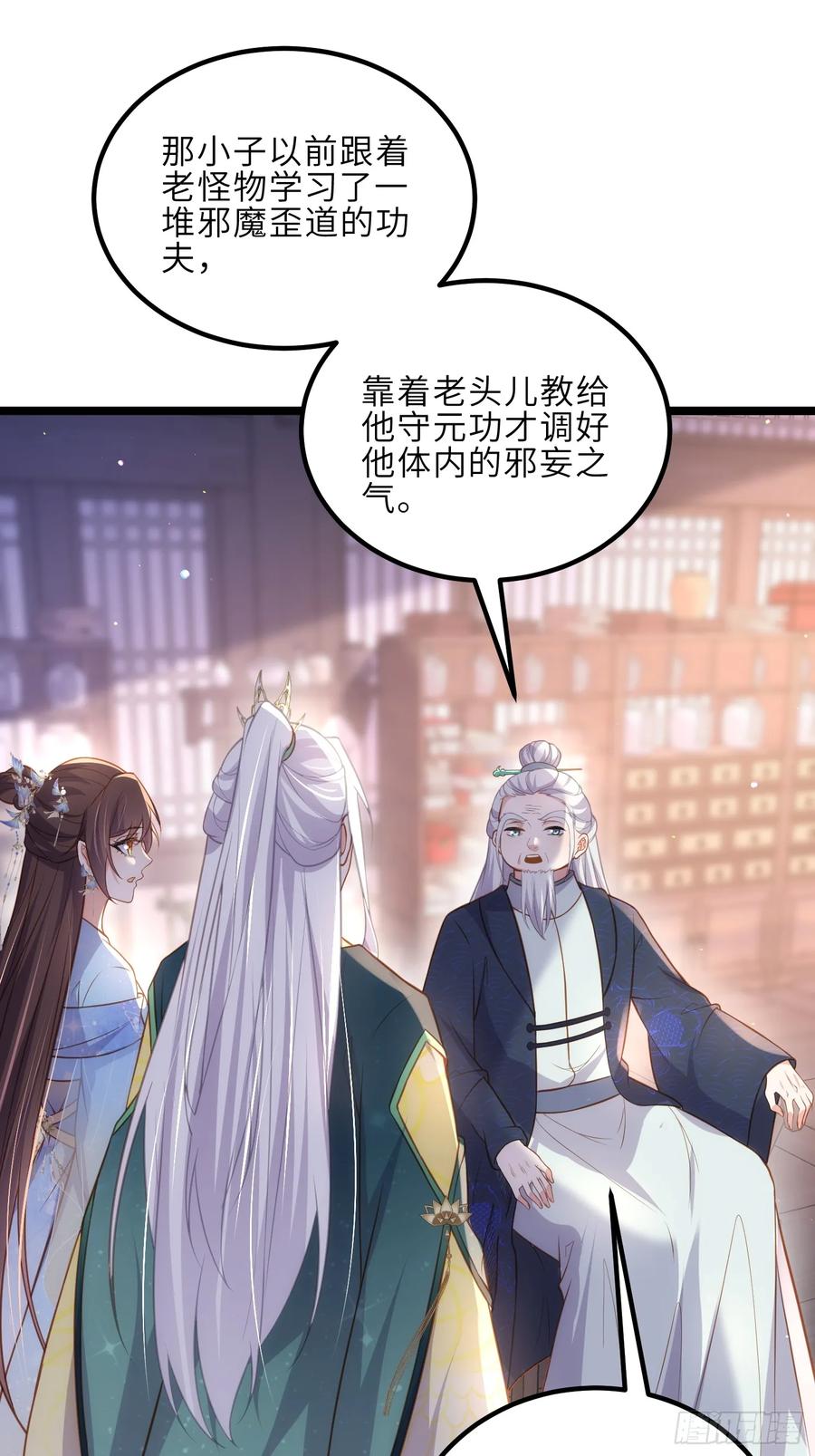 宦妃天下（太监王爷强娶我） 第323话 再试一次！ 第28页