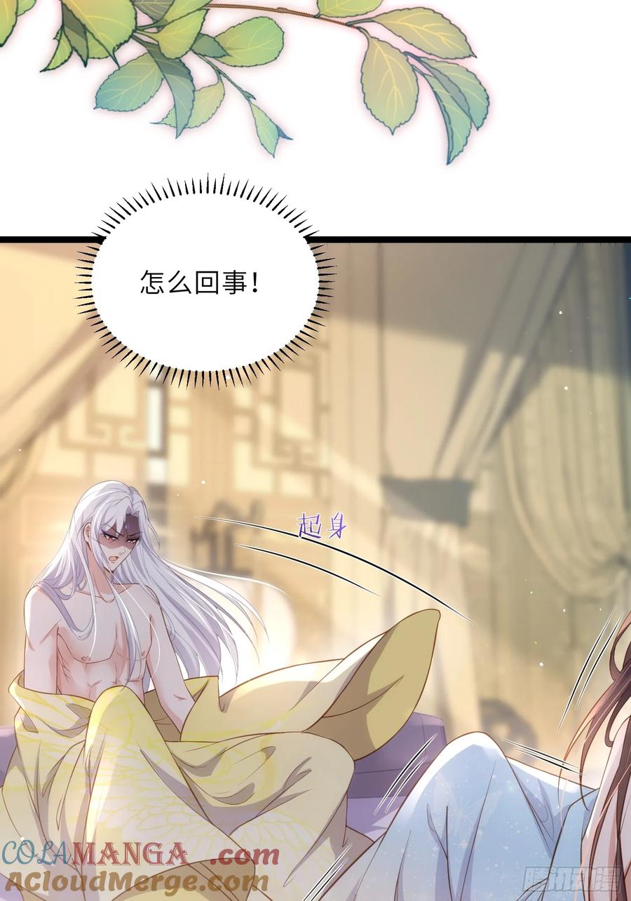宦妃天下（太监王爷强娶我） 第323话 再试一次！ 第3页