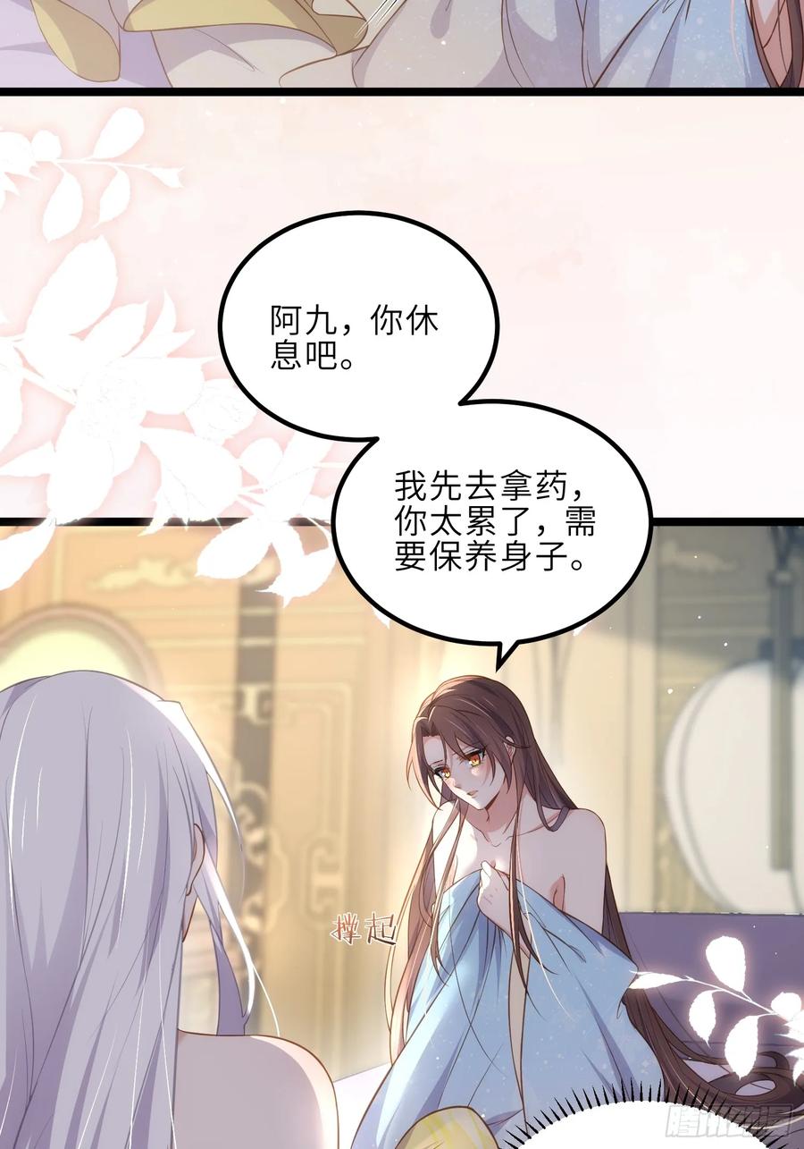 宦妃天下（太监王爷强娶我） 第323话 再试一次！ 第4页