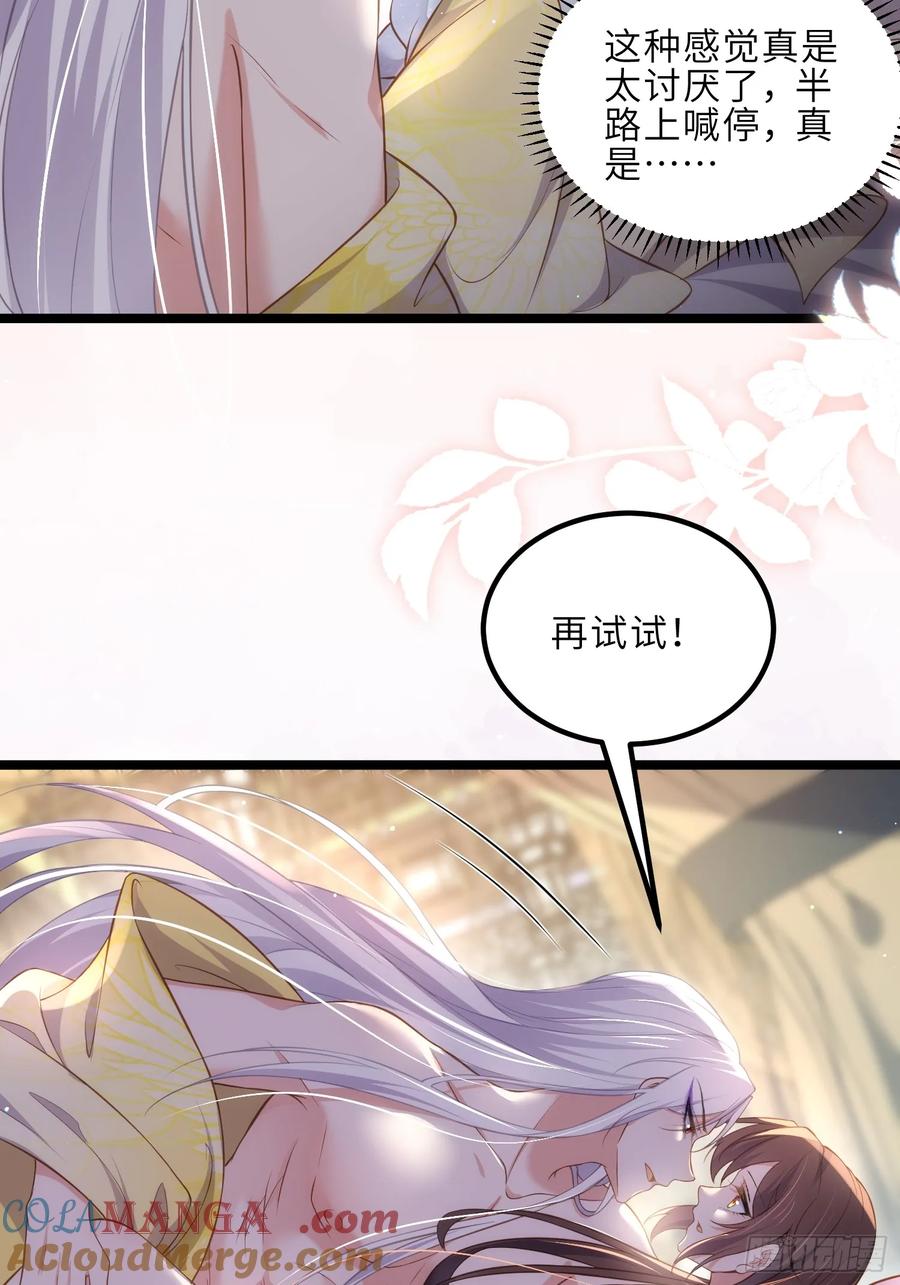 宦妃天下（太监王爷强娶我） 第323话 再试一次！ 第5页