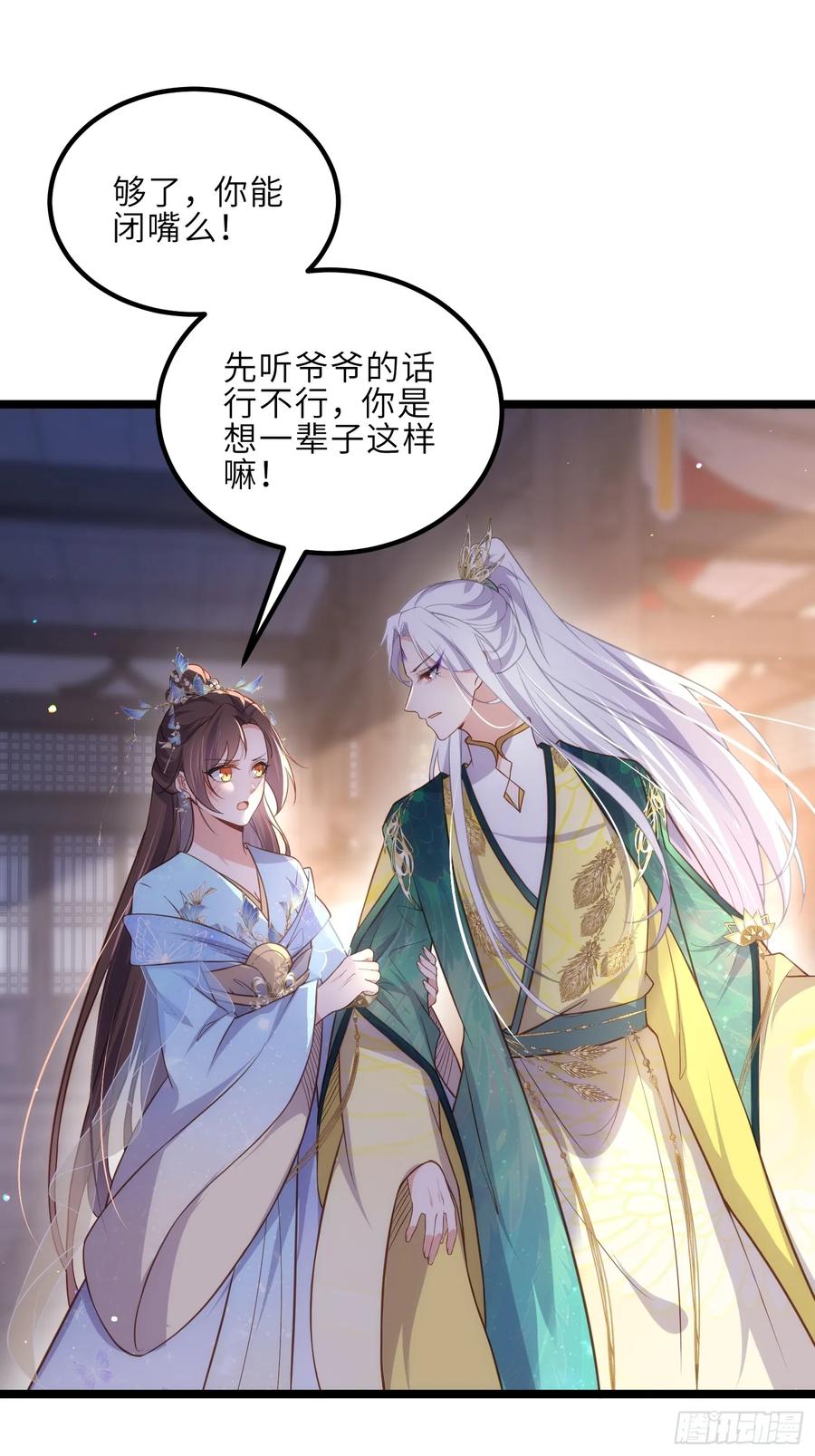 宦妃天下（太监王爷强娶我） 第323话 再试一次！ 第22页