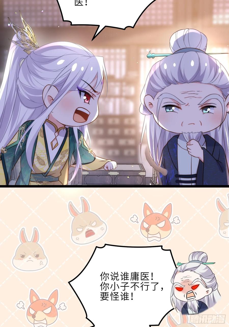 宦妃天下（太监王爷强娶我） 第323话 再试一次！ 第20页