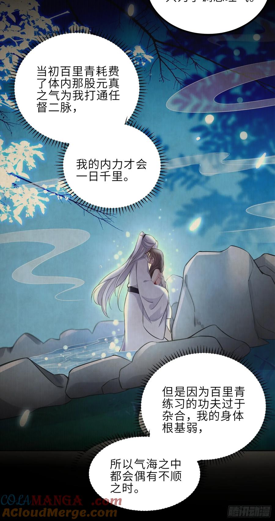 宦妃天下（太监王爷强娶我） 第323话 再试一次！ 第27页