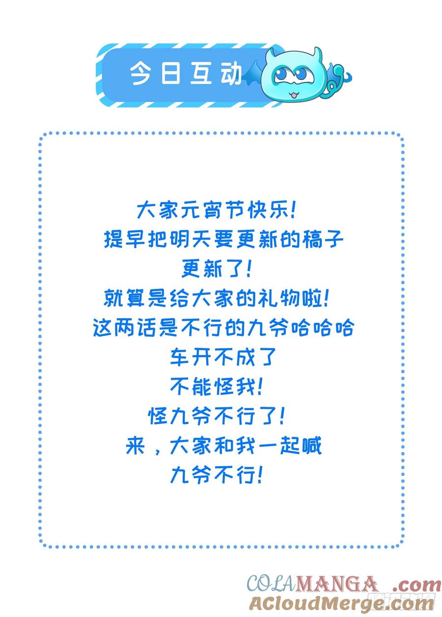 宦妃天下（太监王爷强娶我） 第323话 再试一次！ 第37页