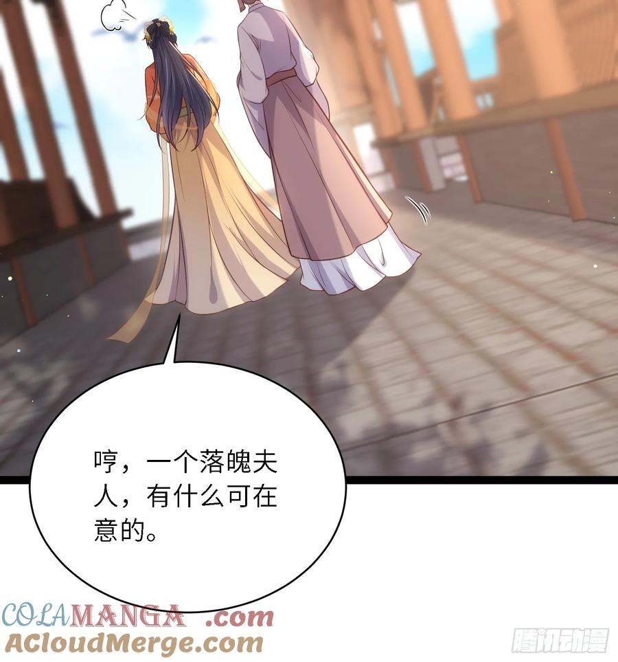 宦妃天下（太监王爷强娶我） 第324话 别在我身上惹火 第7页