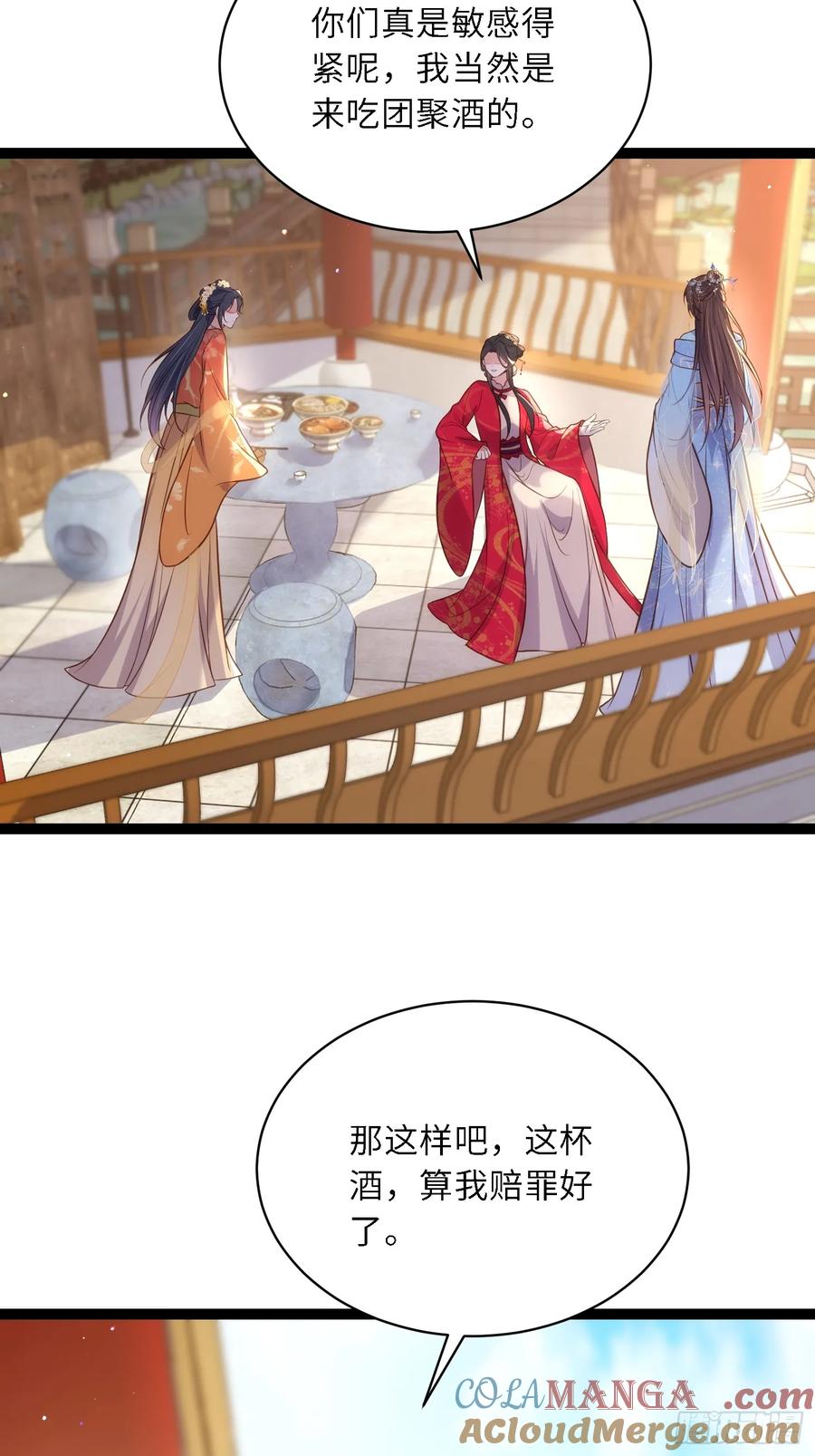 宦妃天下（太监王爷强娶我） 第324话 别在我身上惹火 第35页