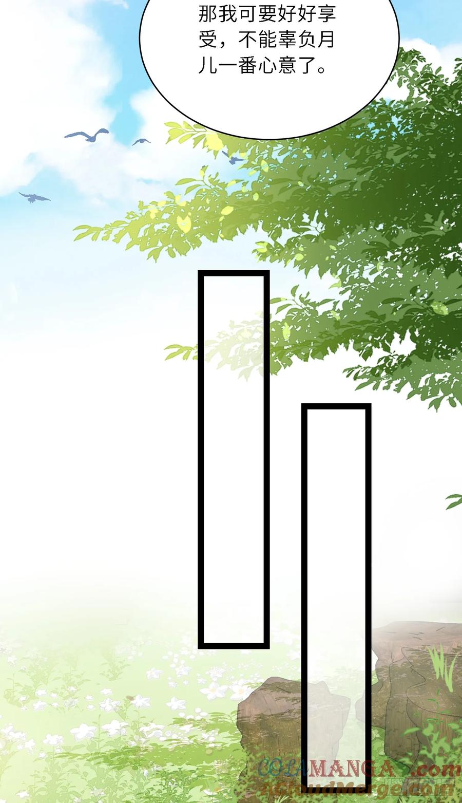 宦妃天下（太监王爷强娶我） 第324话 别在我身上惹火 第25页