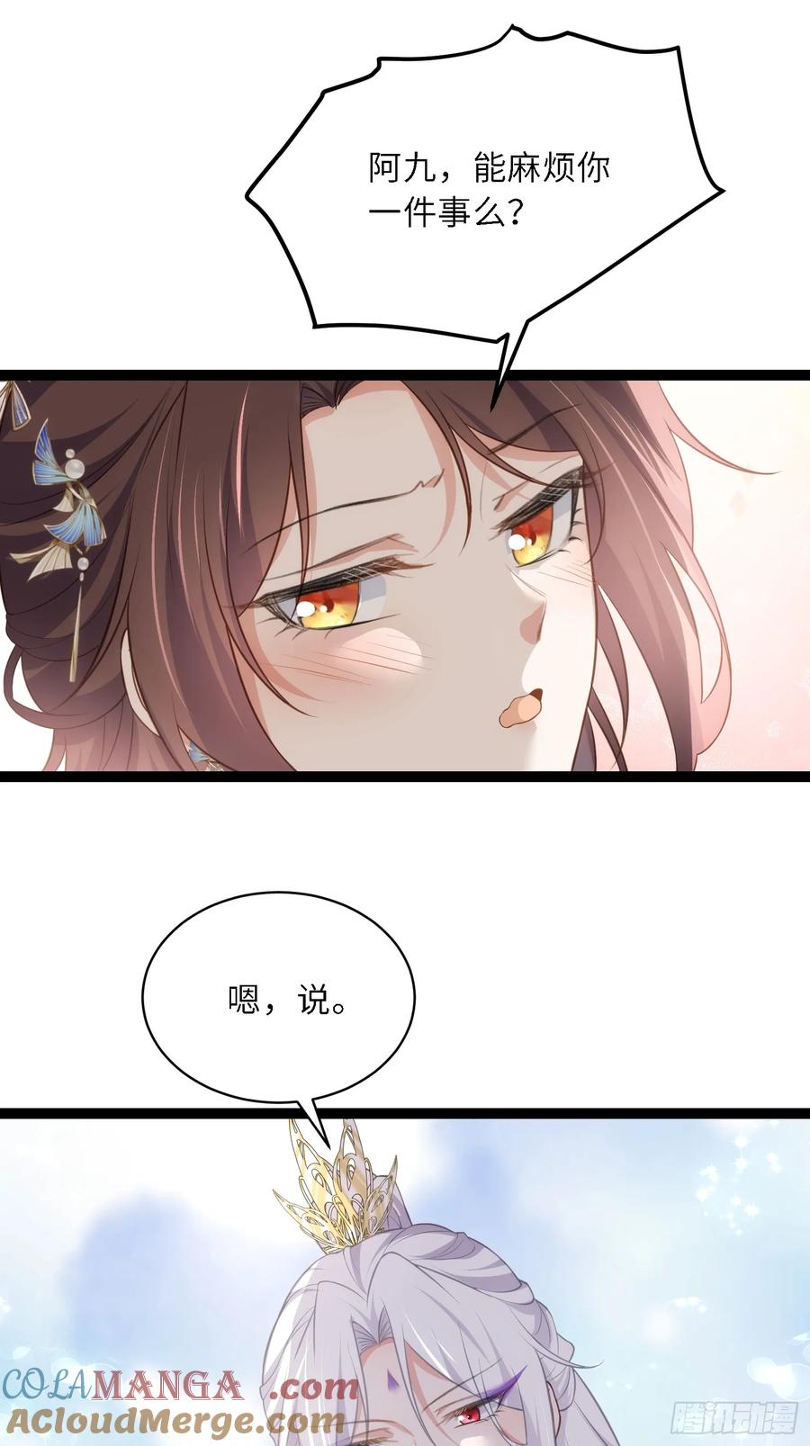 宦妃天下（太监王爷强娶我） 第324话 别在我身上惹火 第9页