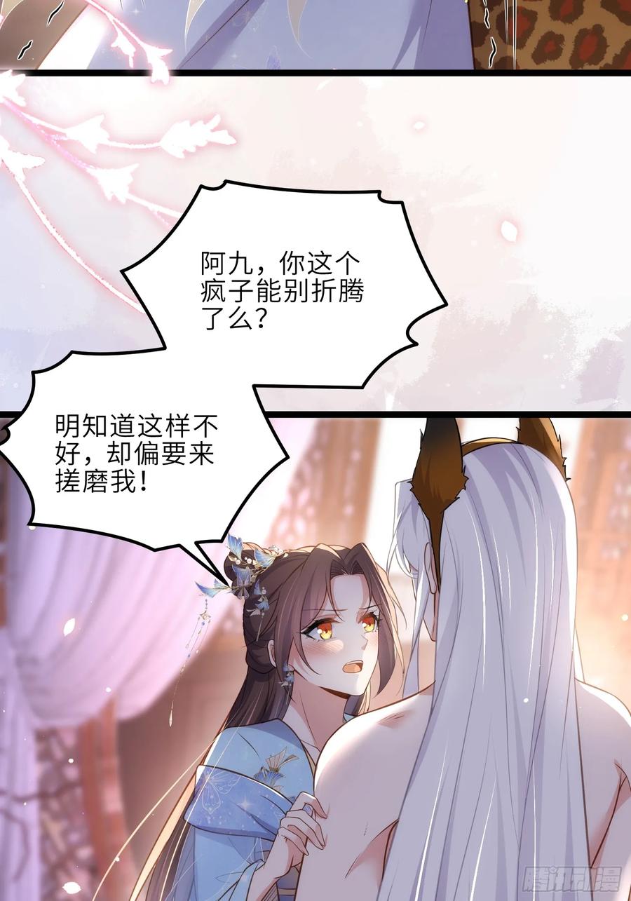 宦妃天下（太监王爷强娶我） 第325话 我就抱抱不干事 第24页