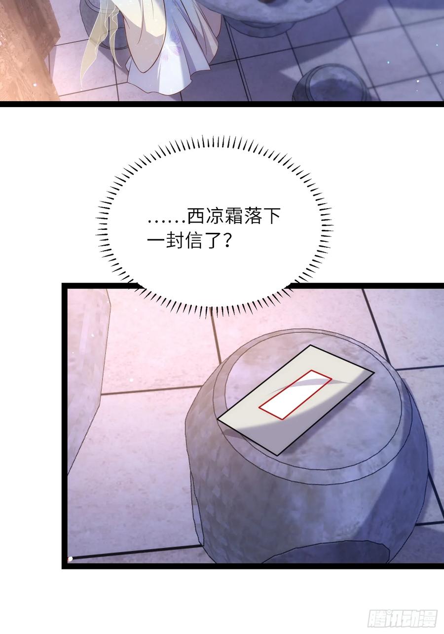 宦妃天下（太监王爷强娶我） 第325话 我就抱抱不干事 第6页
