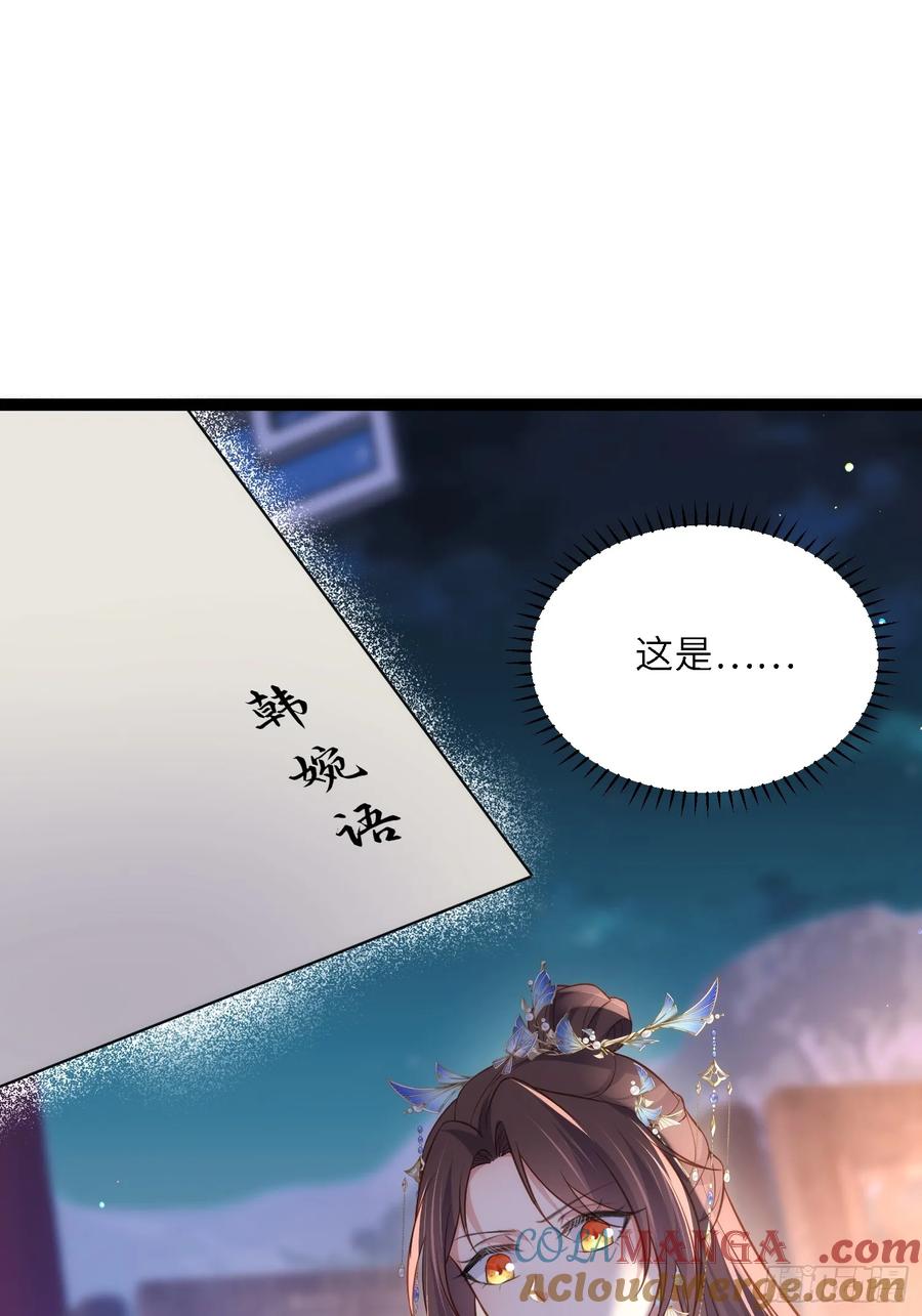 宦妃天下（太监王爷强娶我） 第325话 我就抱抱不干事 第7页