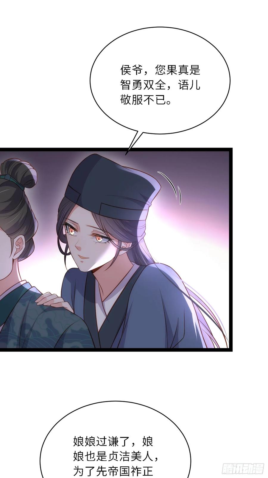 宦妃天下（太监王爷强娶我） 第325话 我就抱抱不干事 第39页
